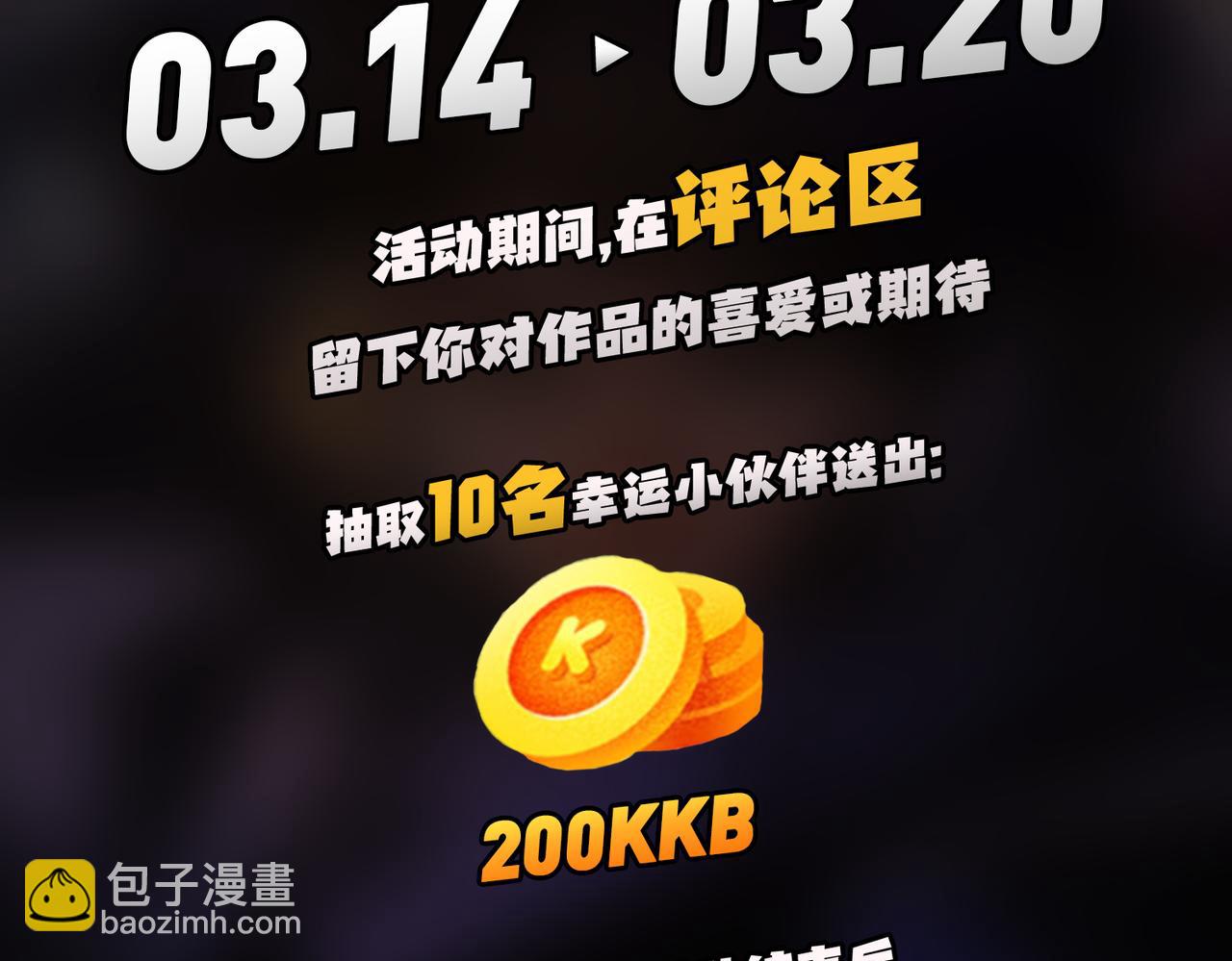 全民轉職：無職的我終結了神明！ - 第34話 脆皮大隊？法師VS莽夫！(3/3) - 1