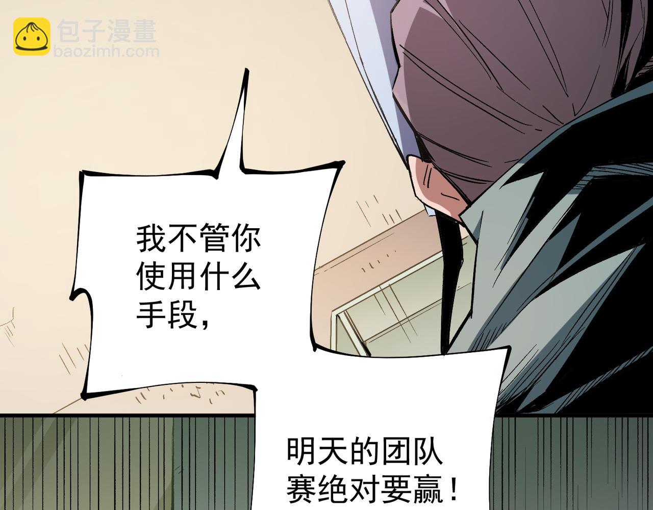 全民轉職：無職的我終結了神明！ - 第34話 脆皮大隊？法師VS莽夫！(1/3) - 5