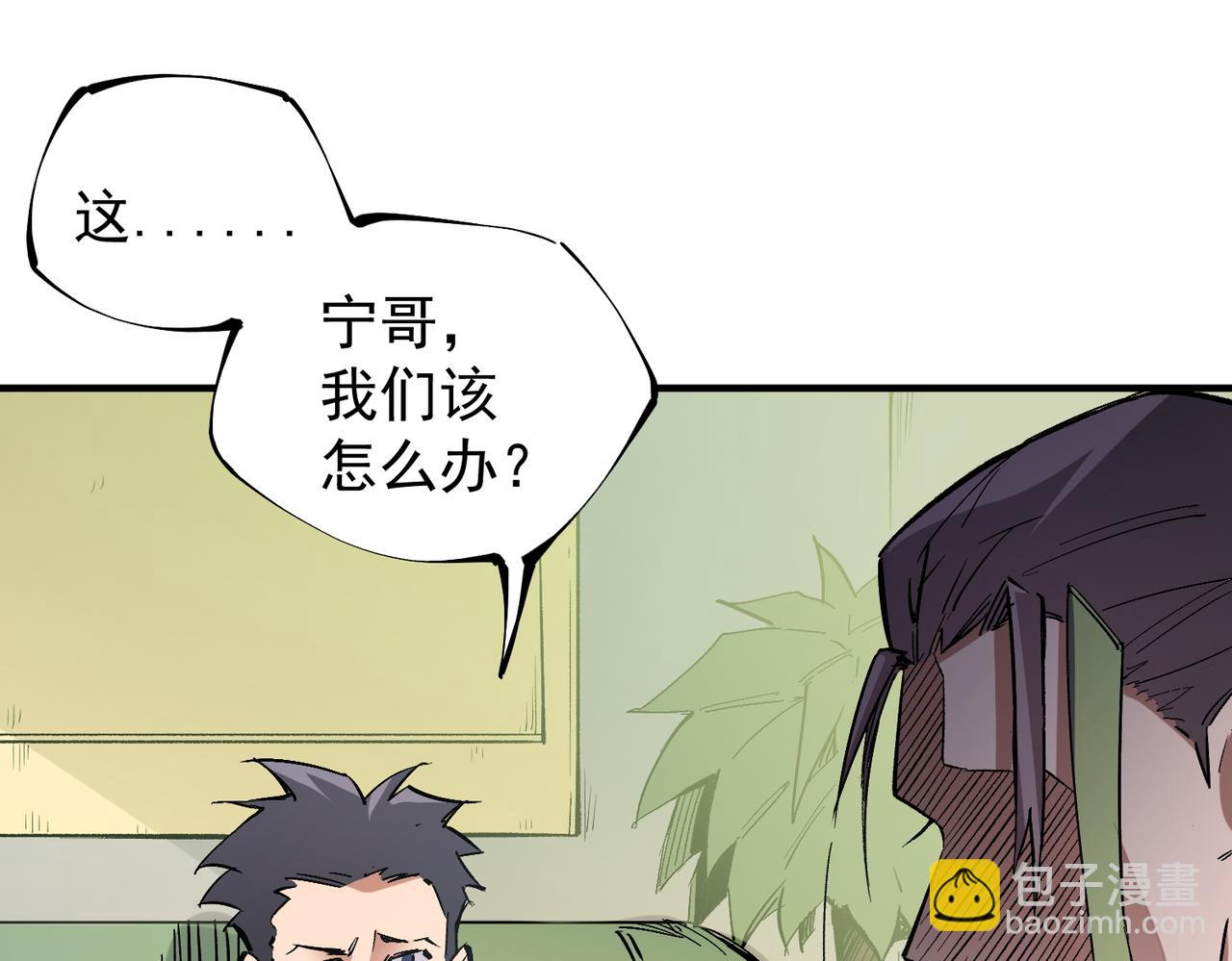 全民轉職：無職的我終結了神明！ - 第34話 脆皮大隊？法師VS莽夫！(1/3) - 8