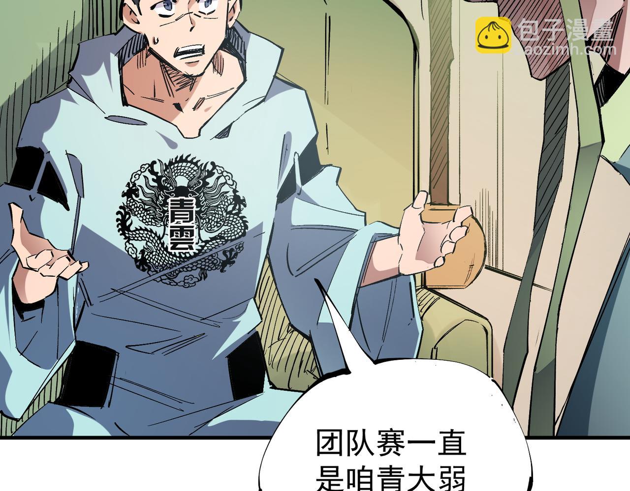 全民轉職：無職的我終結了神明！ - 第34話 脆皮大隊？法師VS莽夫！(1/3) - 1