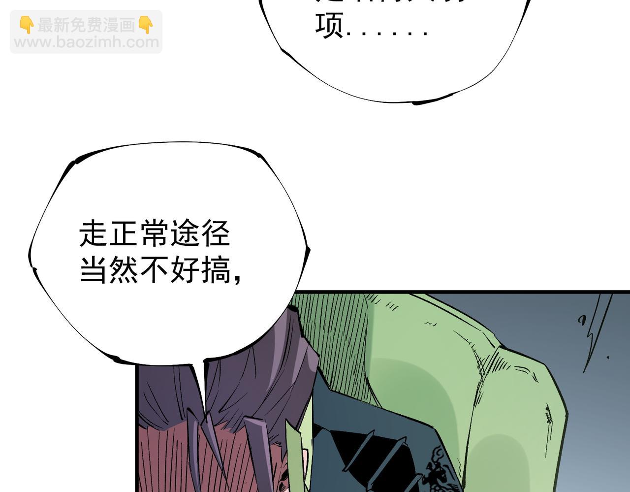 全民轉職：無職的我終結了神明！ - 第34話 脆皮大隊？法師VS莽夫！(1/3) - 2