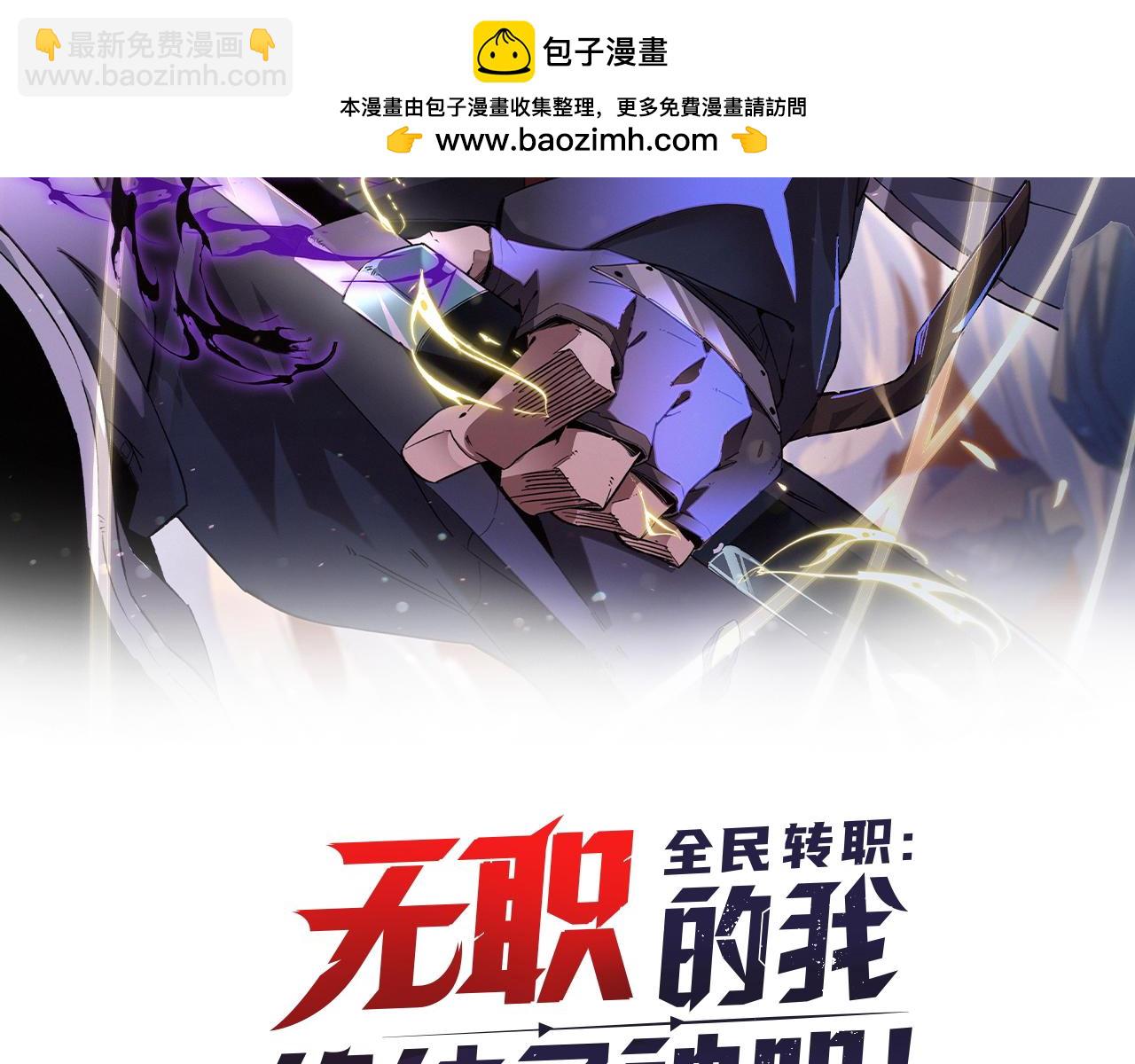 全民轉職：無職的我終結了神明！ - 第34話 脆皮大隊？法師VS莽夫！(1/3) - 2