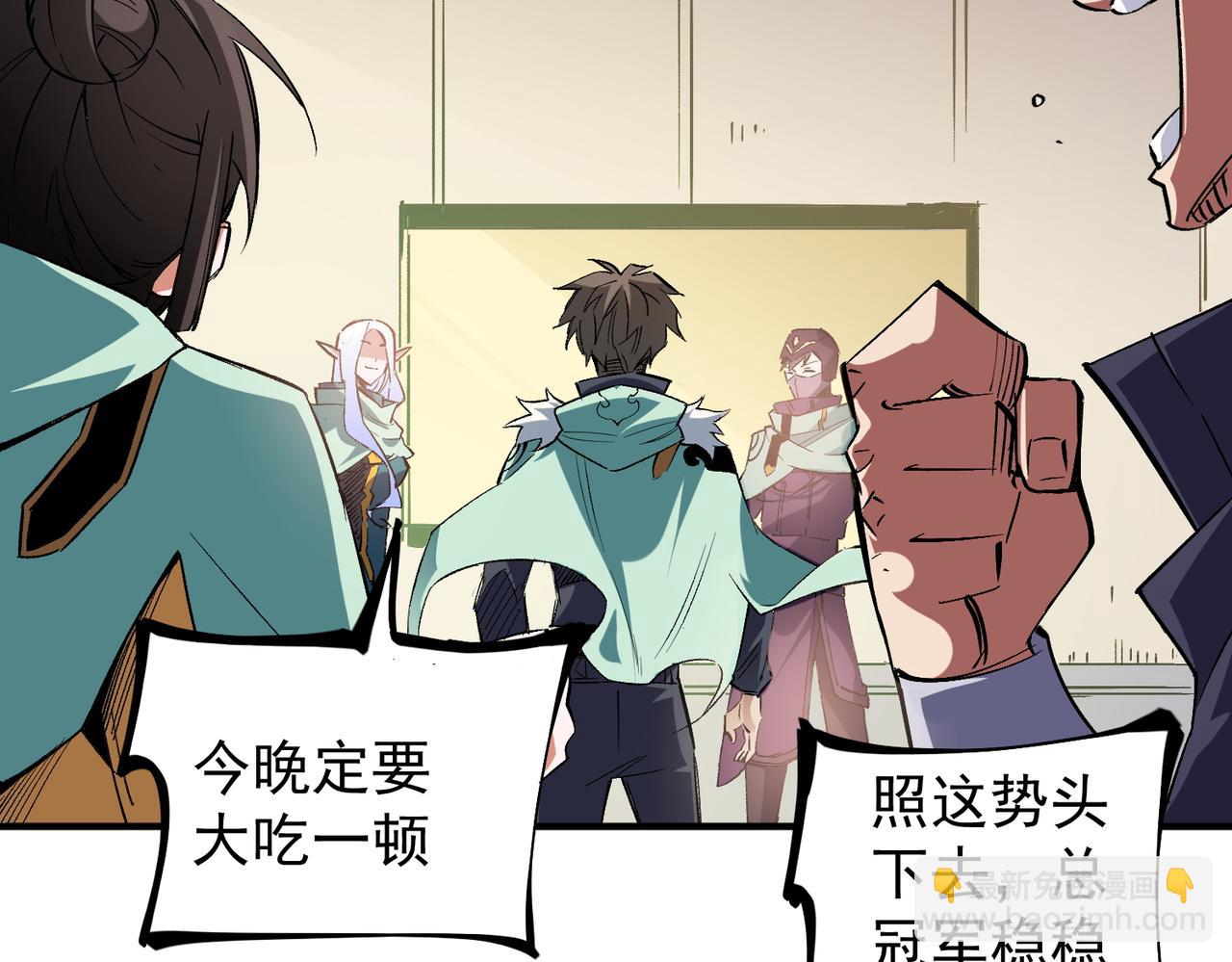 全民轉職：無職的我終結了神明！ - 第34話 脆皮大隊？法師VS莽夫！(1/3) - 3