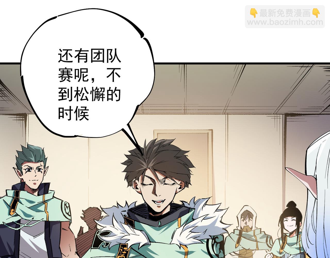 全民轉職：無職的我終結了神明！ - 第34話 脆皮大隊？法師VS莽夫！(1/3) - 5