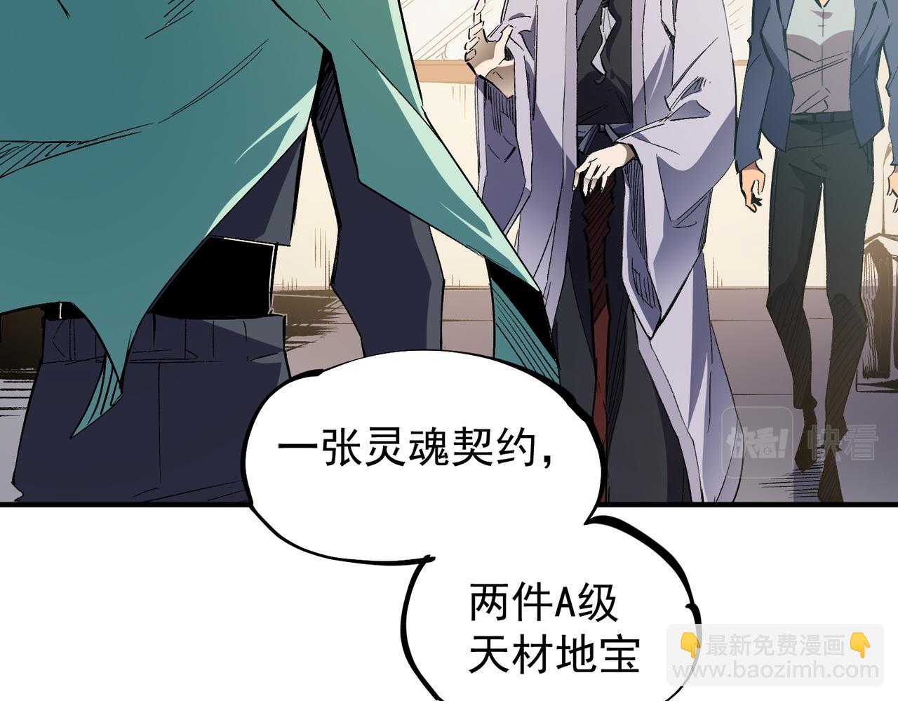 全民轉職：無職的我終結了神明！ - 第34話 脆皮大隊？法師VS莽夫！(1/3) - 8
