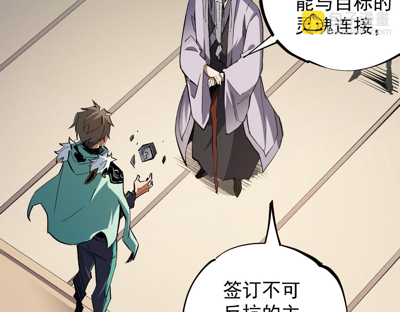 全民轉職：無職的我終結了神明！ - 第34話 脆皮大隊？法師VS莽夫！(1/3) - 2