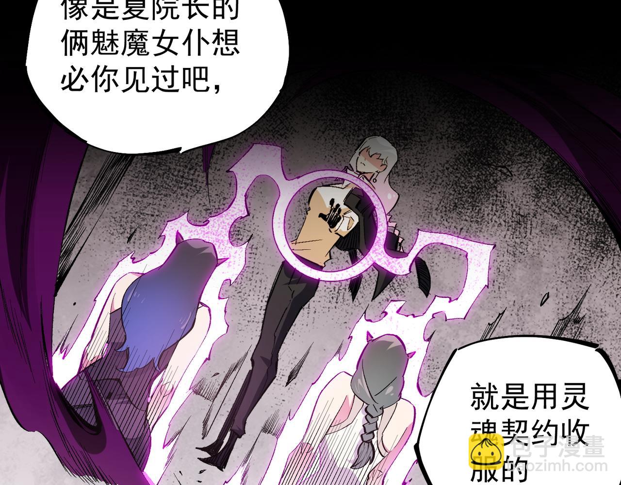 全民轉職：無職的我終結了神明！ - 第34話 脆皮大隊？法師VS莽夫！(1/3) - 4