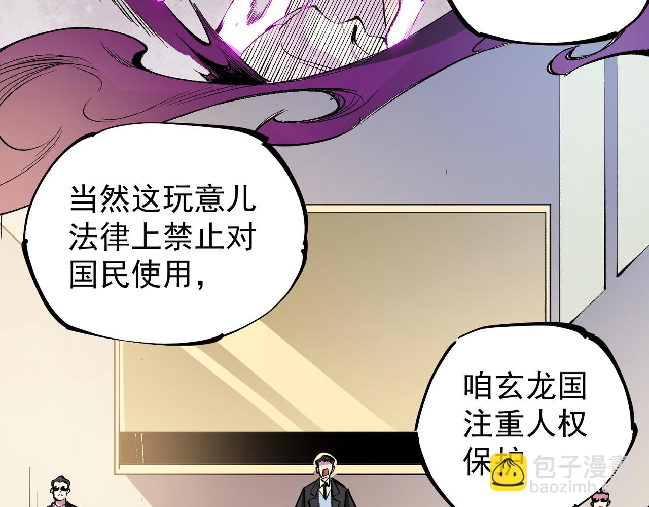 第34话 脆皮大队？法师VS莽夫！36