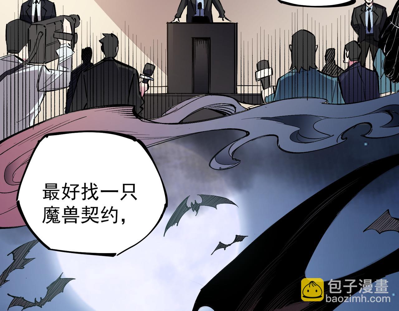 全民轉職：無職的我終結了神明！ - 第34話 脆皮大隊？法師VS莽夫！(1/3) - 6