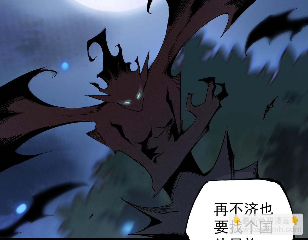 全民轉職：無職的我終結了神明！ - 第34話 脆皮大隊？法師VS莽夫！(1/3) - 7