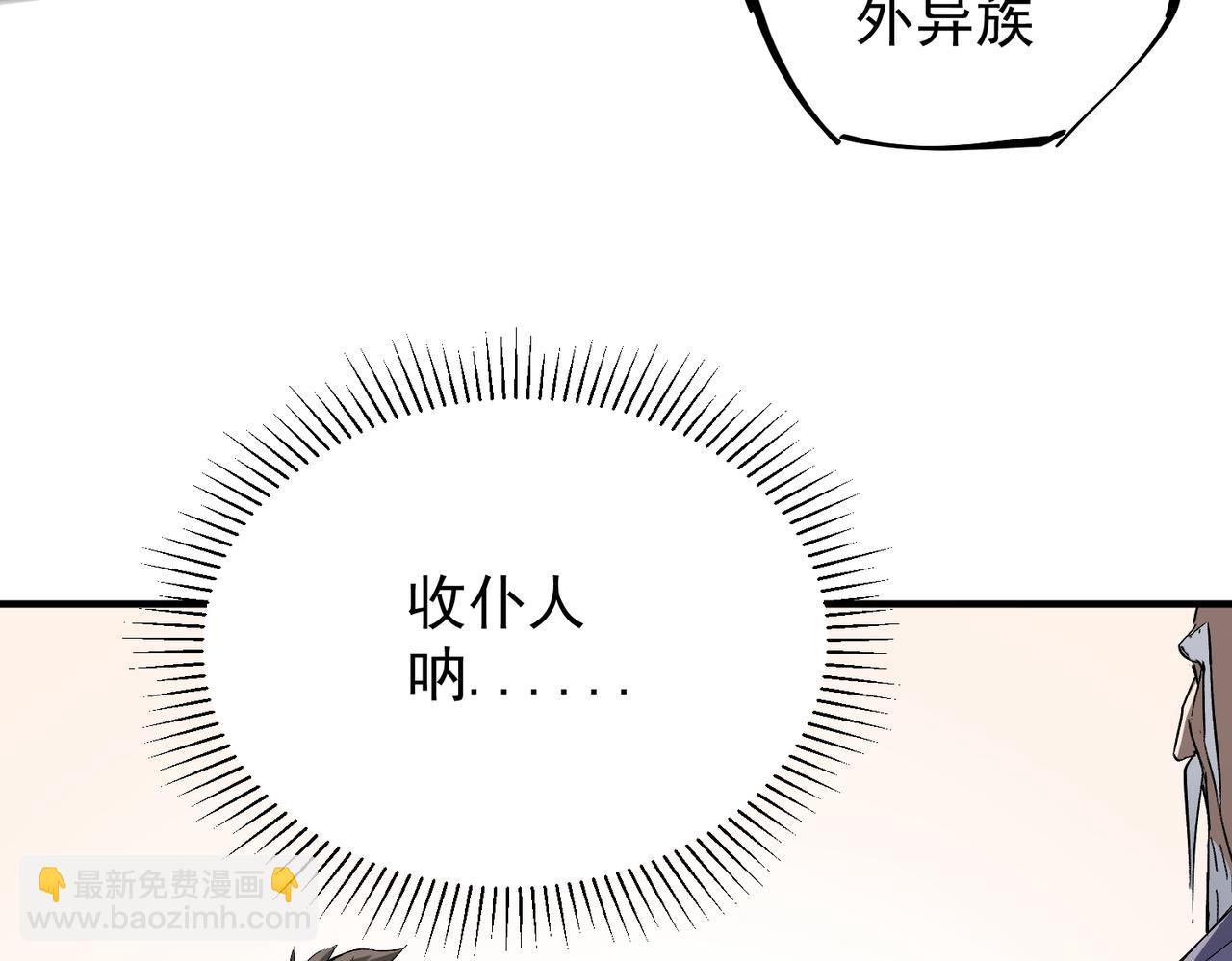 全民轉職：無職的我終結了神明！ - 第34話 脆皮大隊？法師VS莽夫！(1/3) - 8