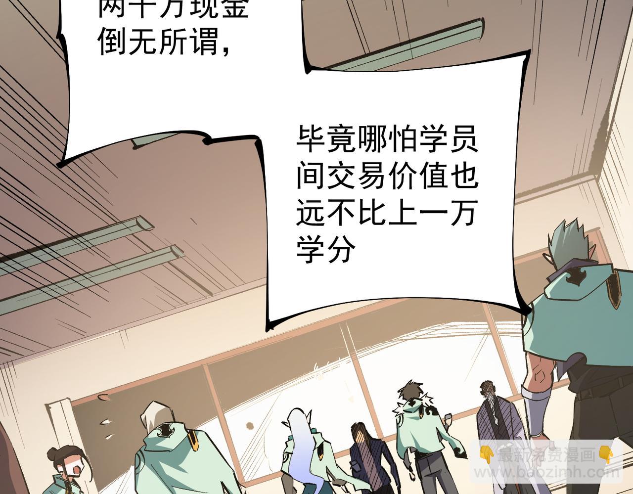 全民轉職：無職的我終結了神明！ - 第34話 脆皮大隊？法師VS莽夫！(1/3) - 4