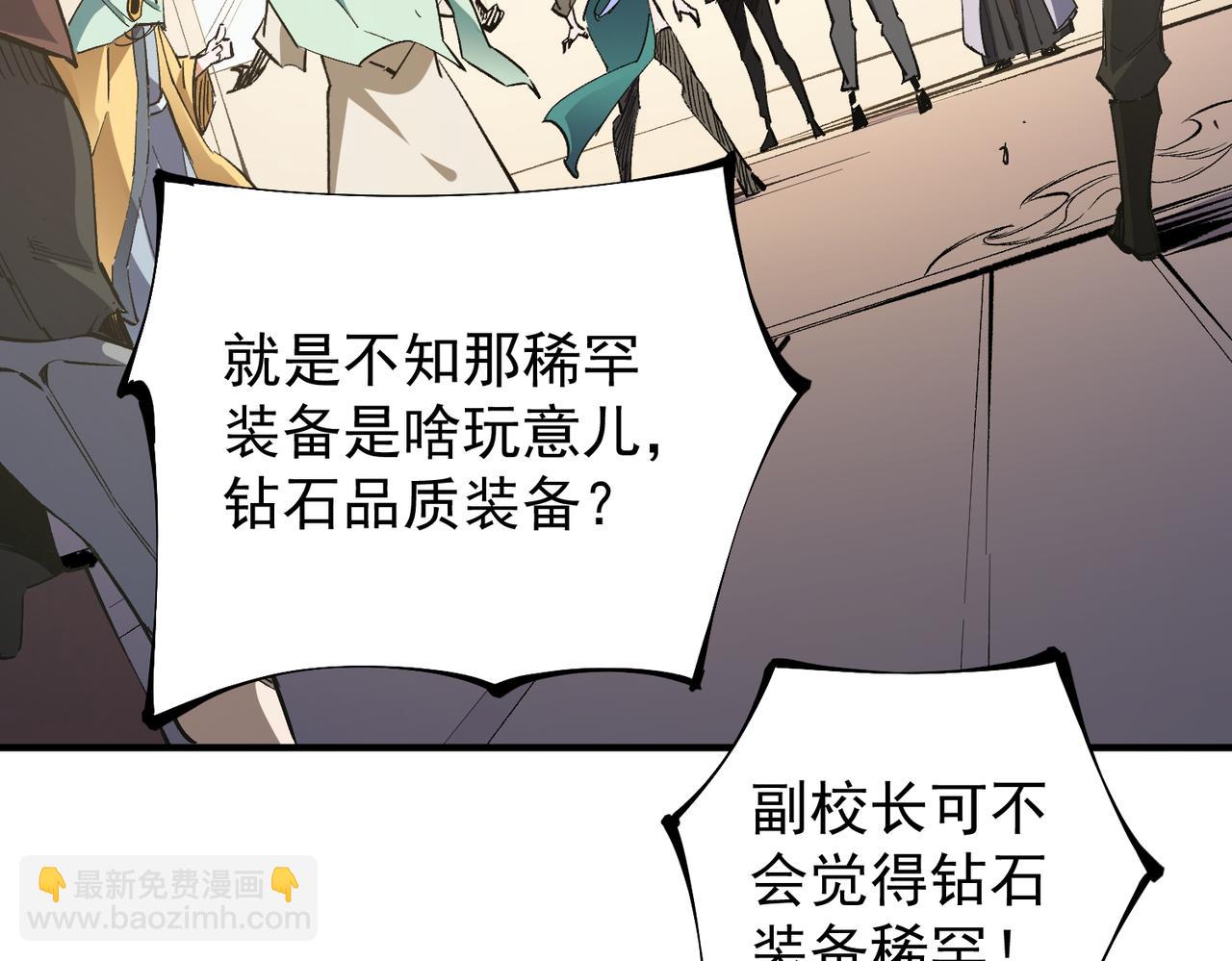 全民轉職：無職的我終結了神明！ - 第34話 脆皮大隊？法師VS莽夫！(1/3) - 5