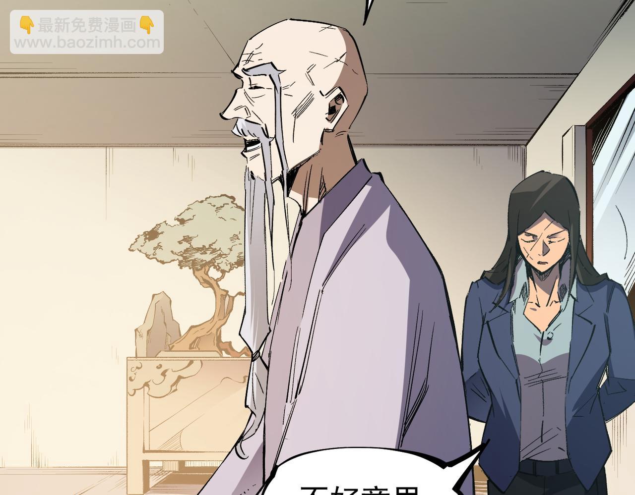 全民轉職：無職的我終結了神明！ - 第34話 脆皮大隊？法師VS莽夫！(1/3) - 7