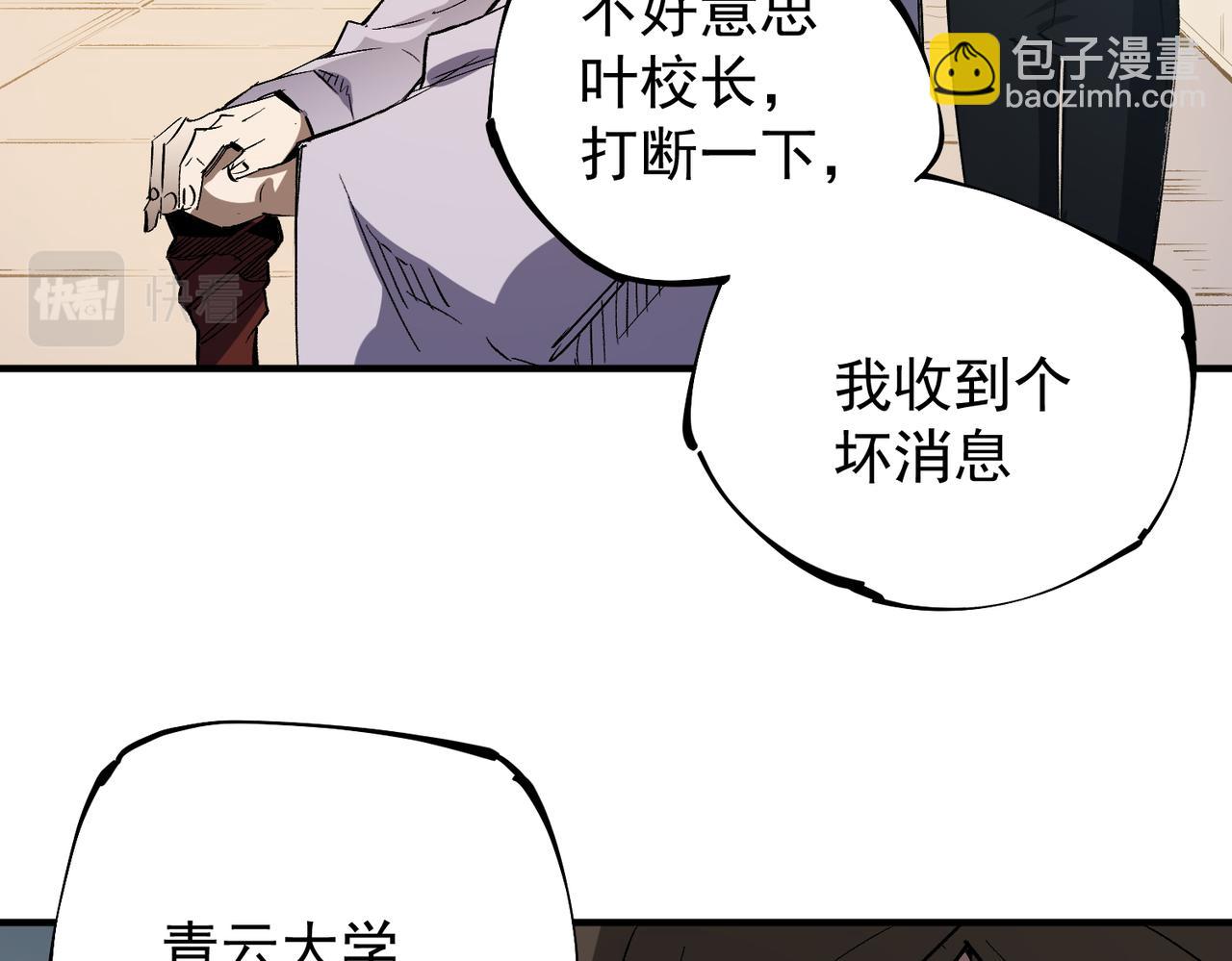 全民轉職：無職的我終結了神明！ - 第34話 脆皮大隊？法師VS莽夫！(1/3) - 8