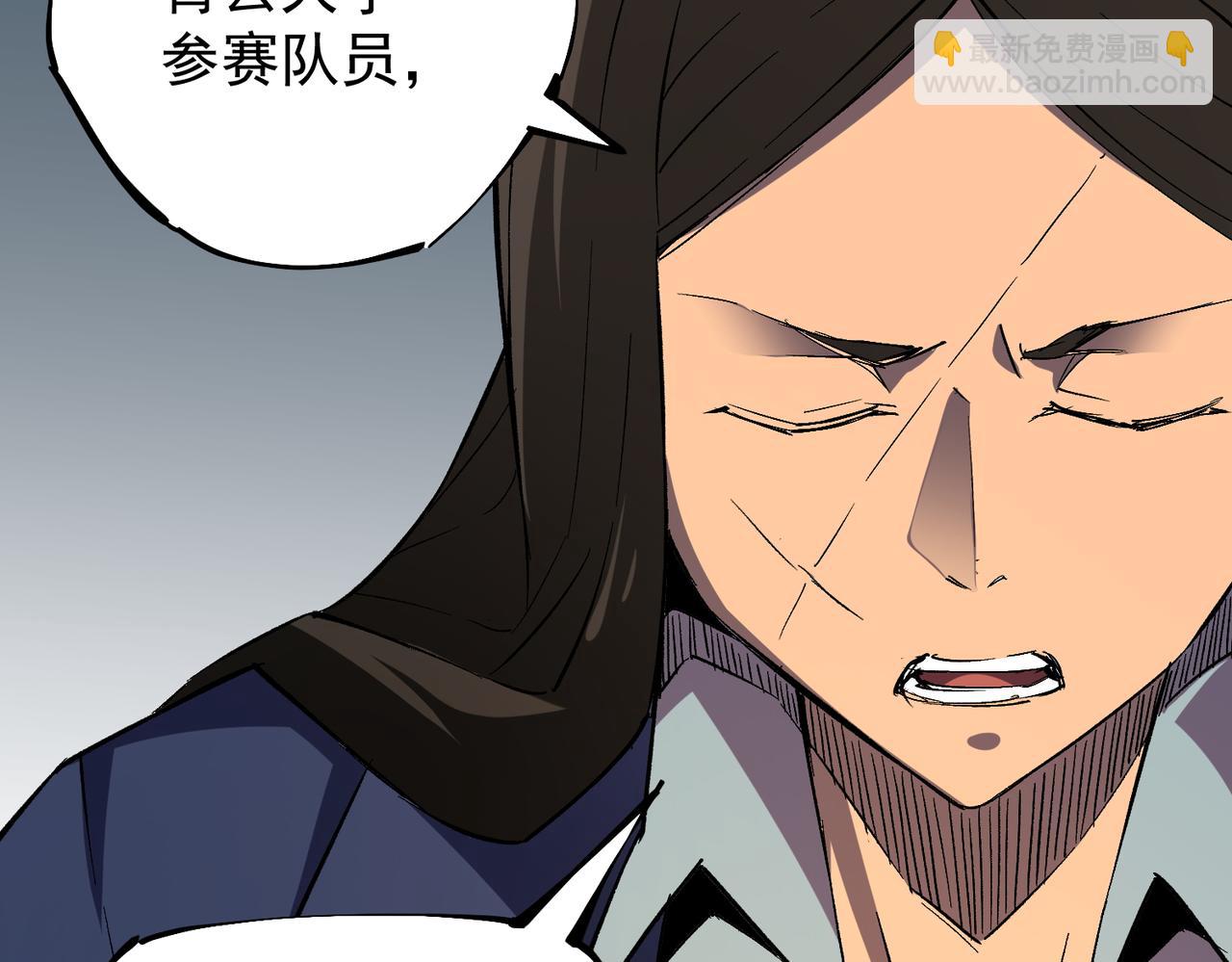 全民轉職：無職的我終結了神明！ - 第34話 脆皮大隊？法師VS莽夫！(1/3) - 1