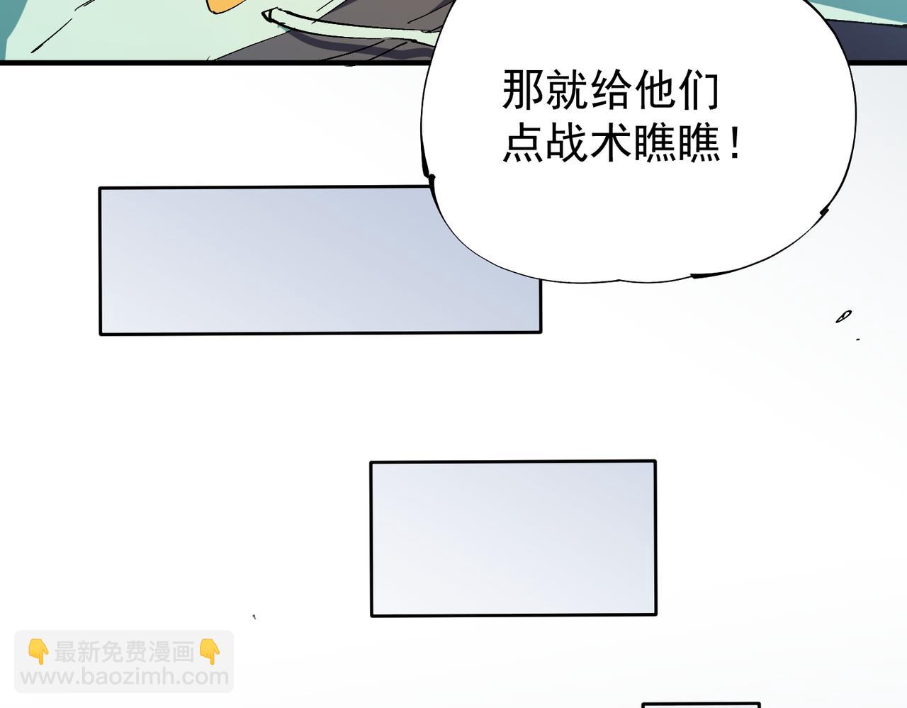 全民轉職：無職的我終結了神明！ - 第34話 脆皮大隊？法師VS莽夫！(2/3) - 2