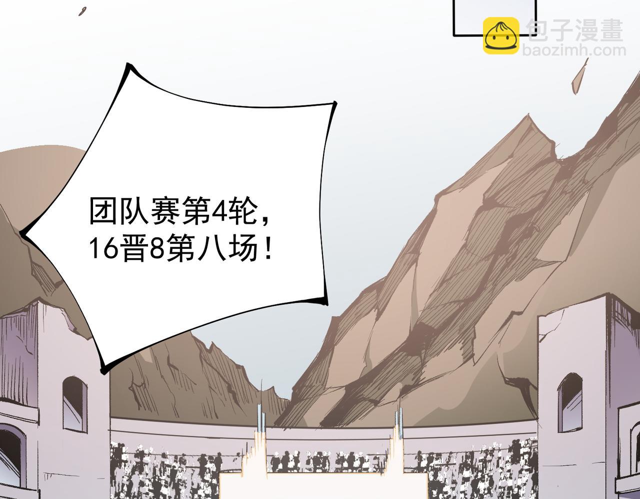 全民轉職：無職的我終結了神明！ - 第34話 脆皮大隊？法師VS莽夫！(2/3) - 3
