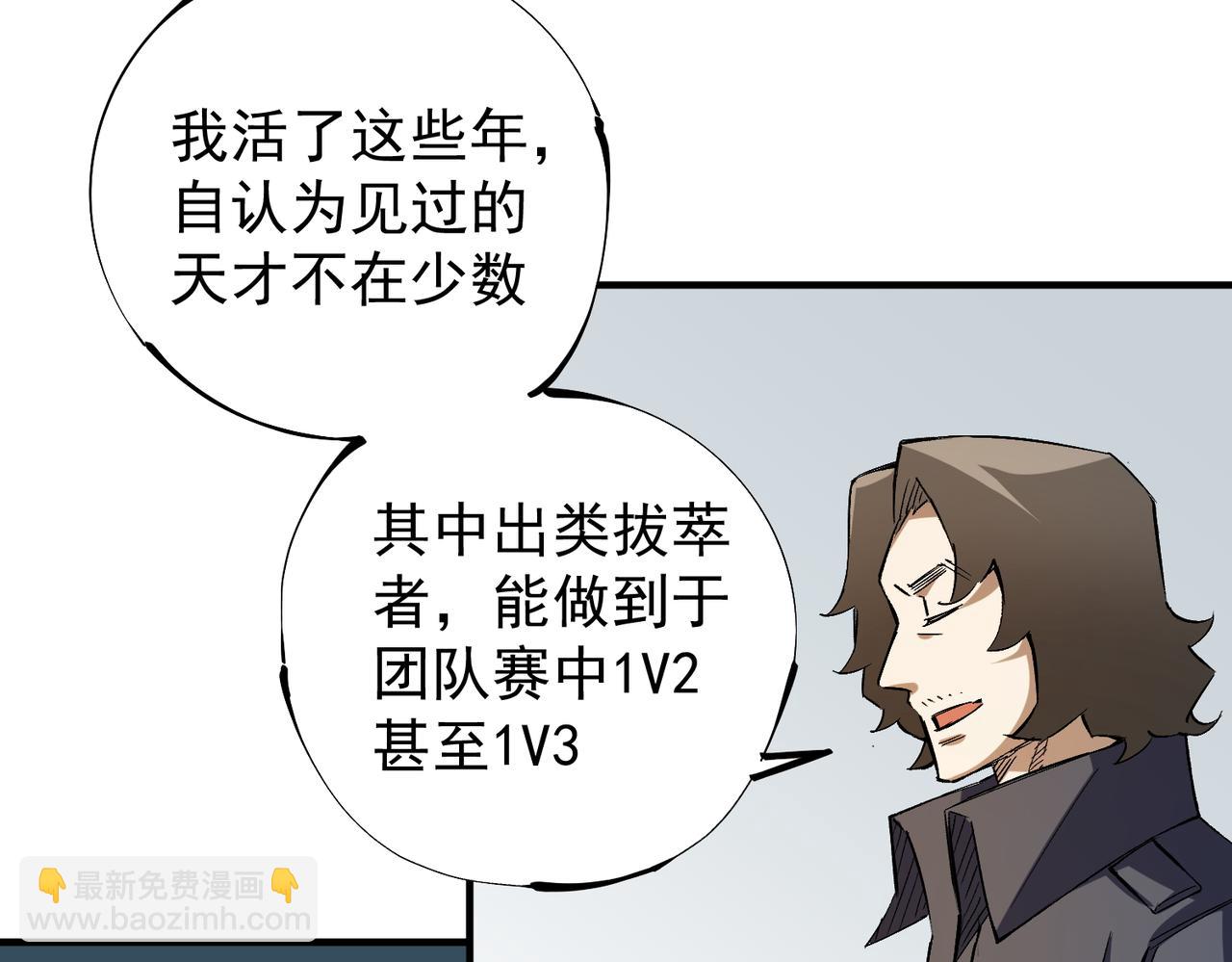 全民转职：无职的我终结了神明！ - 第34话 脆皮大队？法师VS莽夫！(2/3) - 5