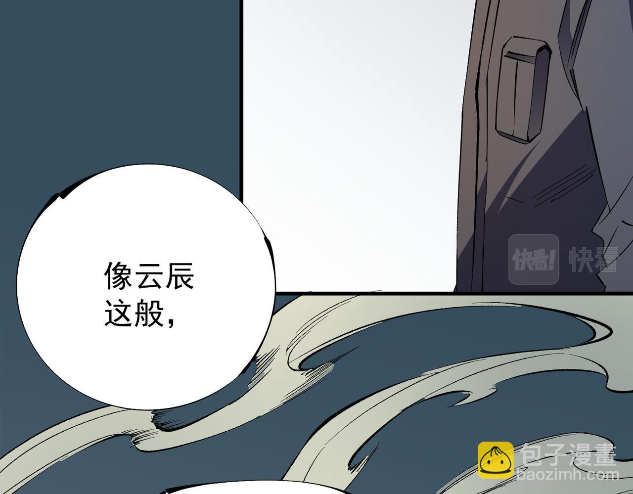 全民轉職：無職的我終結了神明！ - 第34話 脆皮大隊？法師VS莽夫！(2/3) - 6