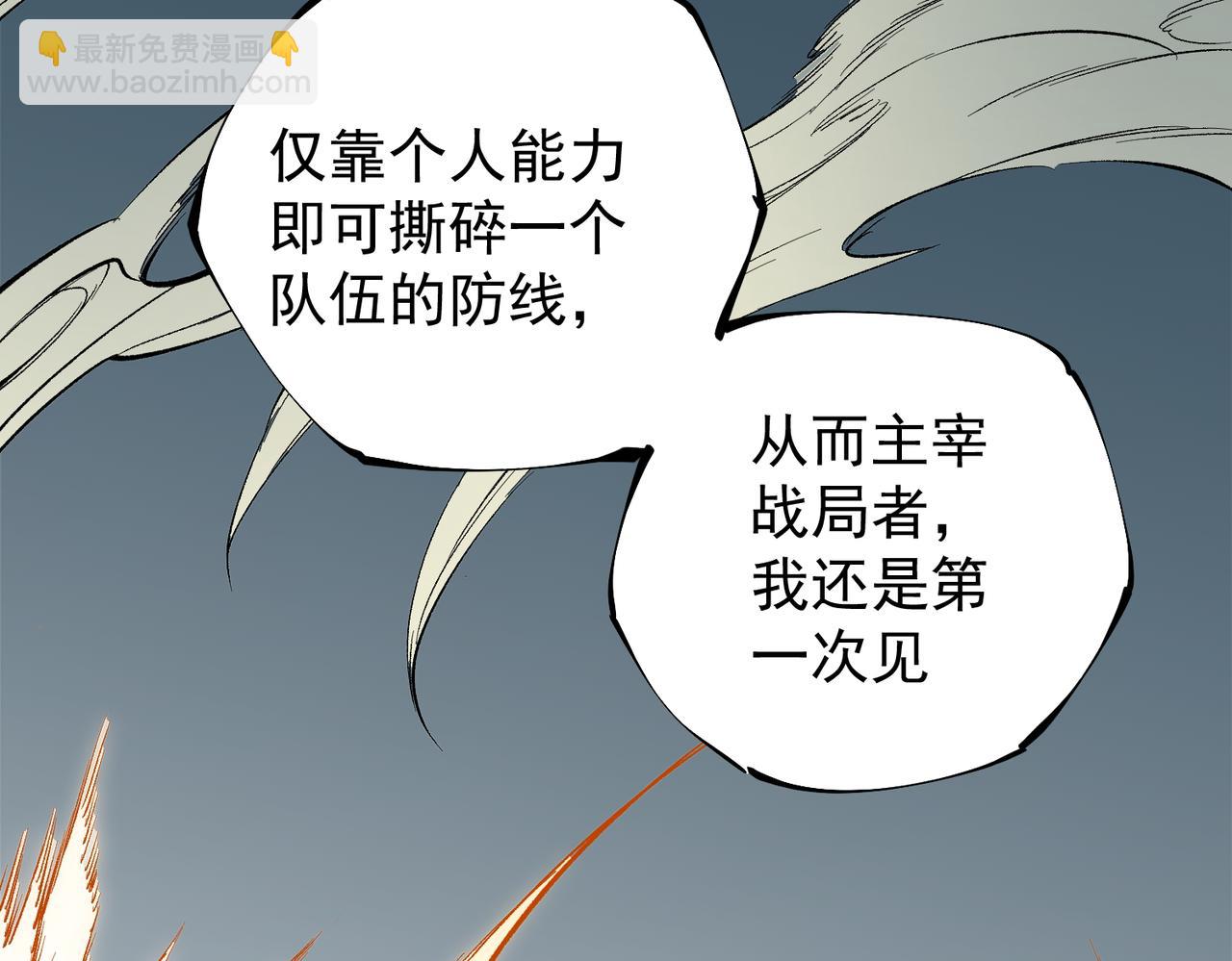 全民转职：无职的我终结了神明！ - 第34话 脆皮大队？法师VS莽夫！(2/3) - 7