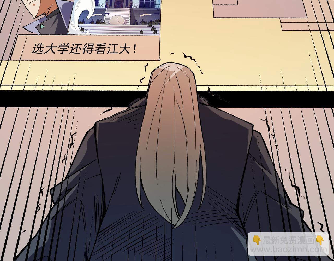 全民轉職：無職的我終結了神明！ - 第34話 脆皮大隊？法師VS莽夫！(1/3) - 7