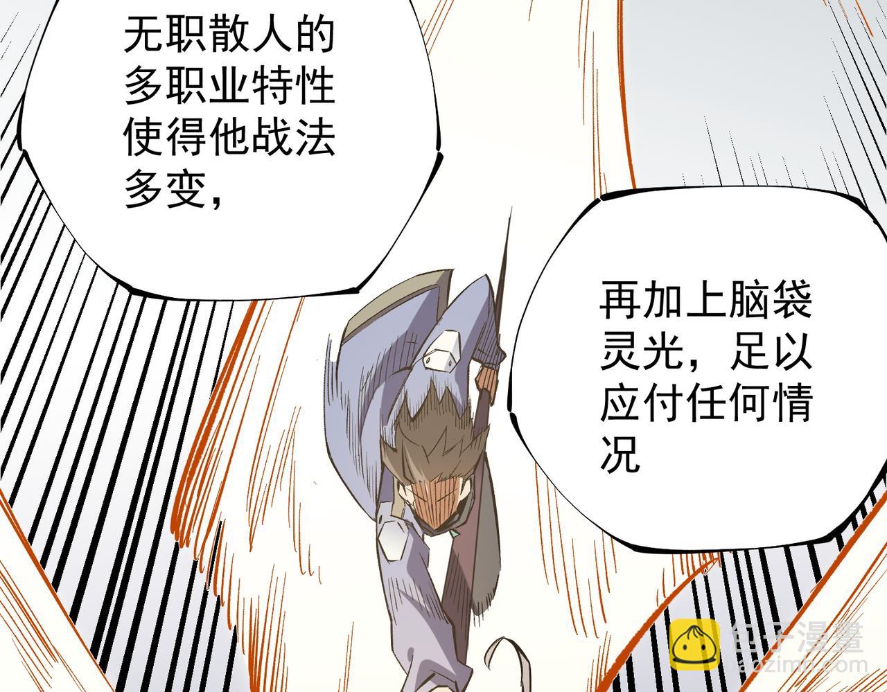 全民轉職：無職的我終結了神明！ - 第34話 脆皮大隊？法師VS莽夫！(2/3) - 1