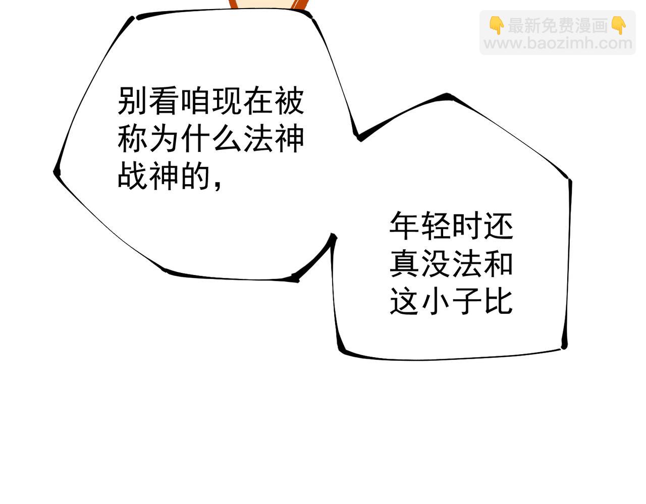 全民轉職：無職的我終結了神明！ - 第34話 脆皮大隊？法師VS莽夫！(2/3) - 3