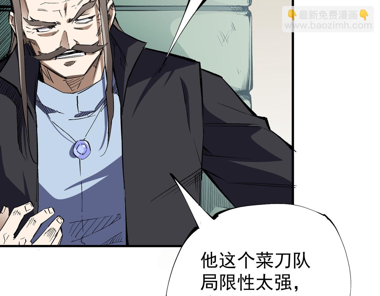 全民轉職：無職的我終結了神明！ - 第34話 脆皮大隊？法師VS莽夫！(2/3) - 5