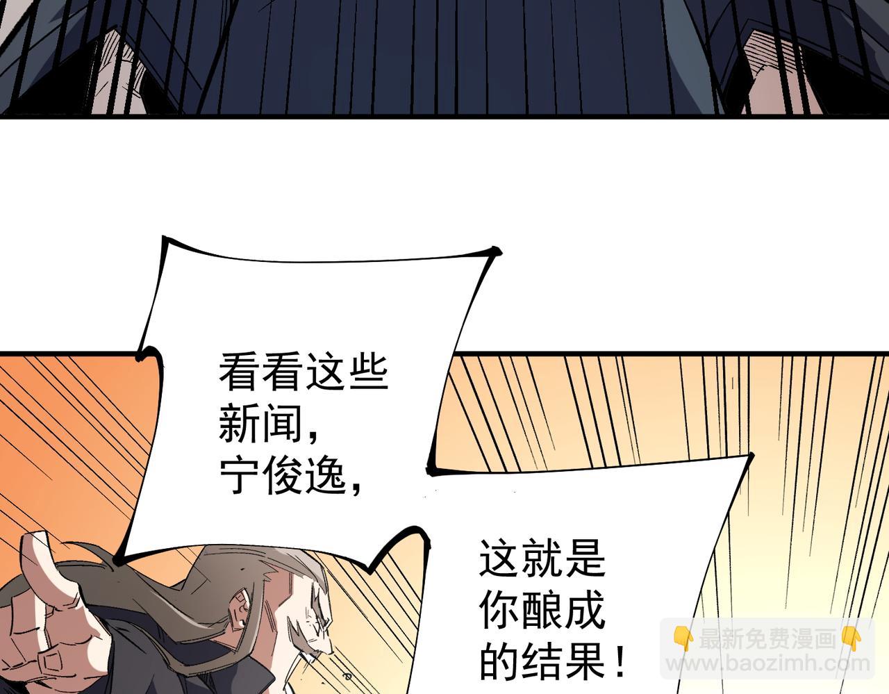 全民轉職：無職的我終結了神明！ - 第34話 脆皮大隊？法師VS莽夫！(1/3) - 8