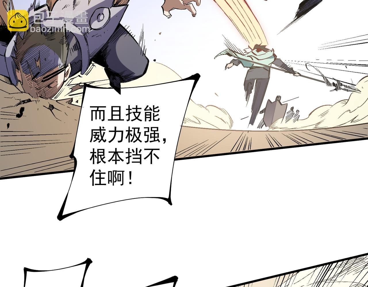 全民轉職：無職的我終結了神明！ - 第34話 脆皮大隊？法師VS莽夫！(2/3) - 4