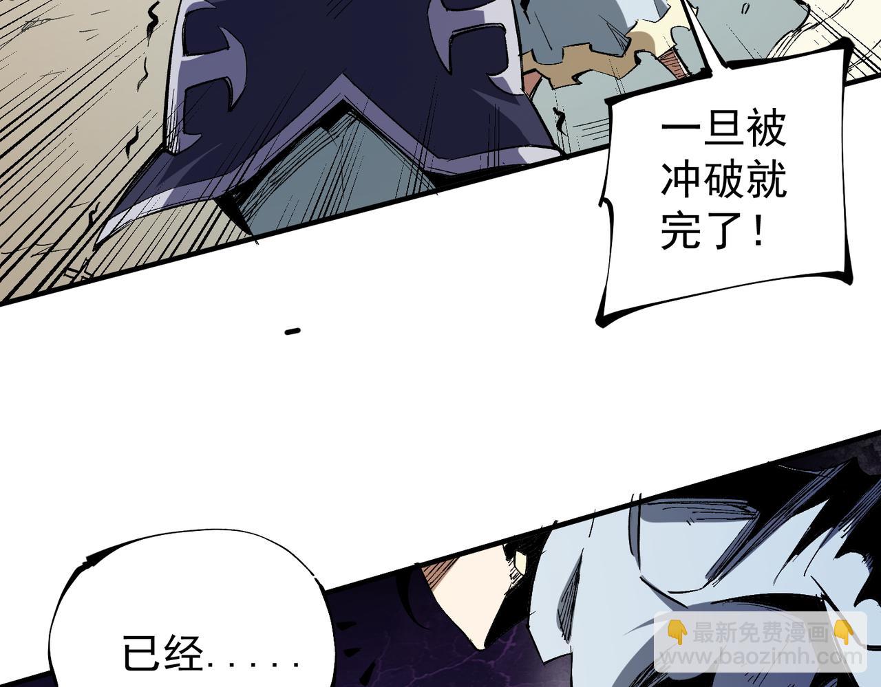 全民轉職：無職的我終結了神明！ - 第34話 脆皮大隊？法師VS莽夫！(2/3) - 6