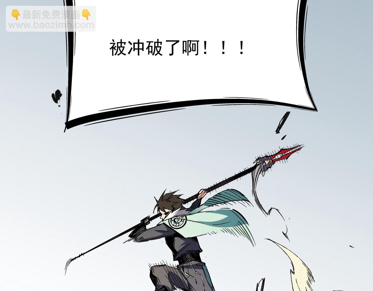 全民轉職：無職的我終結了神明！ - 第34話 脆皮大隊？法師VS莽夫！(2/3) - 8