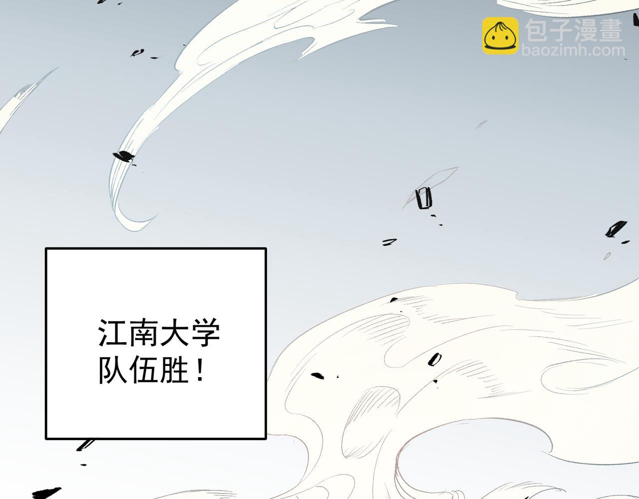全民轉職：無職的我終結了神明！ - 第34話 脆皮大隊？法師VS莽夫！(2/3) - 5