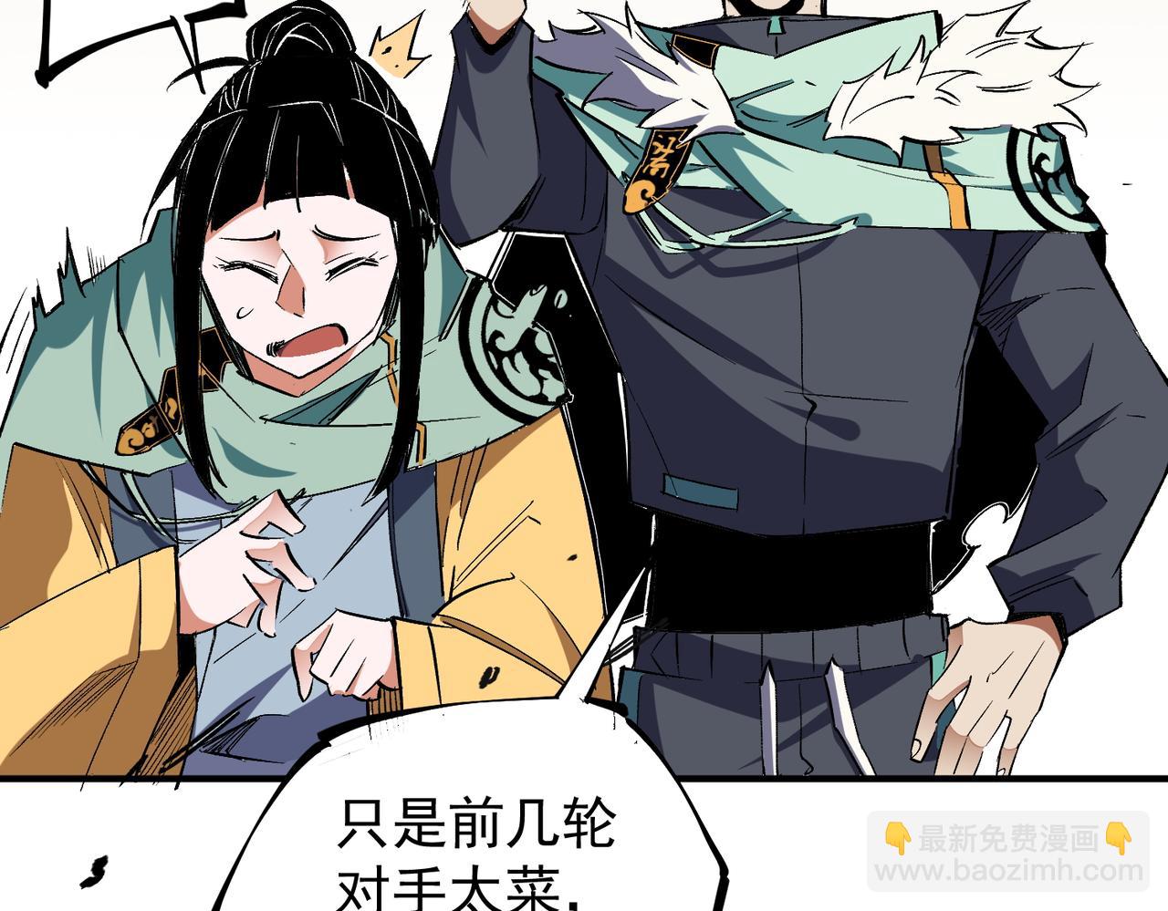 全民轉職：無職的我終結了神明！ - 第34話 脆皮大隊？法師VS莽夫！(2/3) - 4