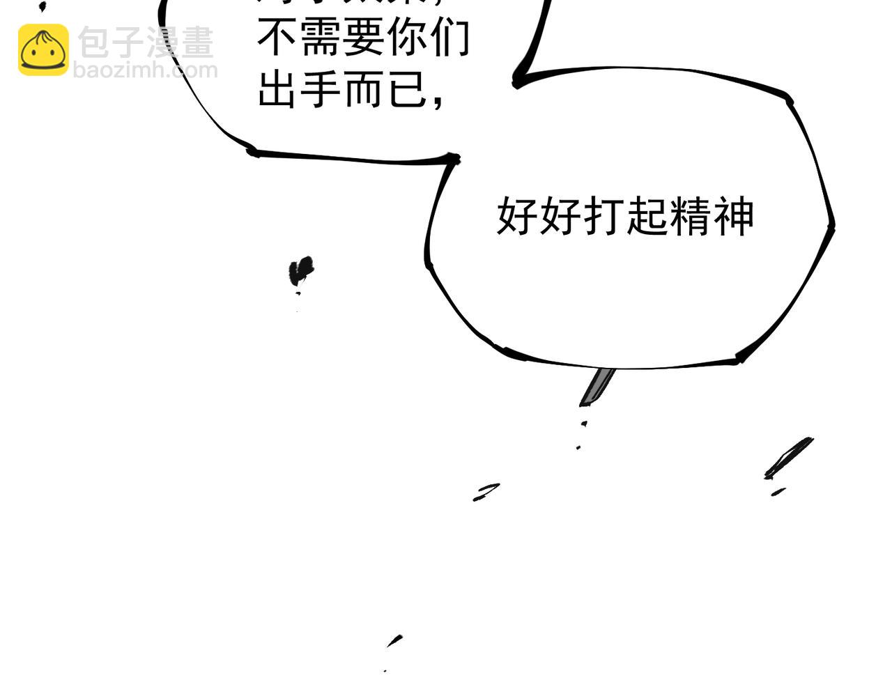 全民轉職：無職的我終結了神明！ - 第34話 脆皮大隊？法師VS莽夫！(2/3) - 5
