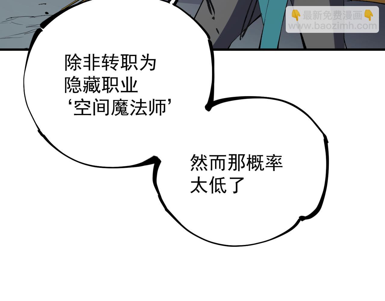 全民轉職：無職的我終結了神明！ - 第36話 打脆皮，還是這玩意兒好使(1/3) - 2