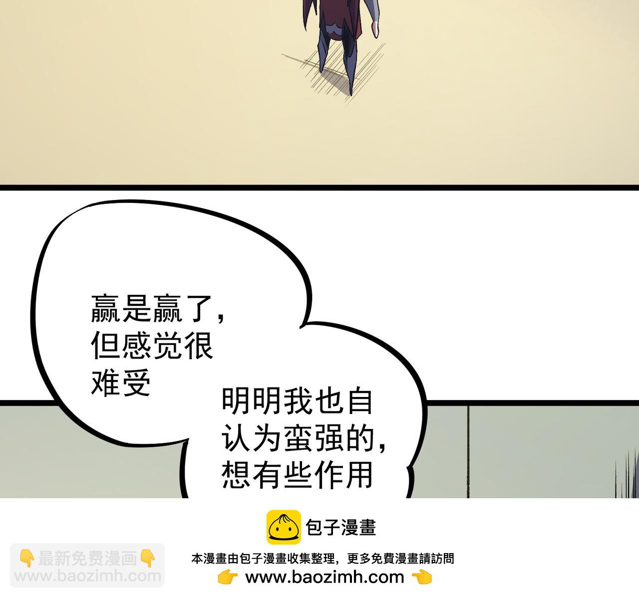 全民轉職：無職的我終結了神明！ - 第36話 打脆皮，還是這玩意兒好使(2/3) - 6