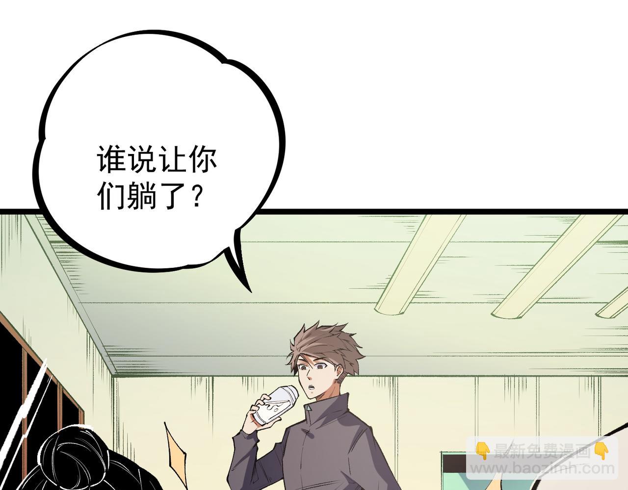 全民轉職：無職的我終結了神明！ - 第36話 打脆皮，還是這玩意兒好使(3/3) - 7