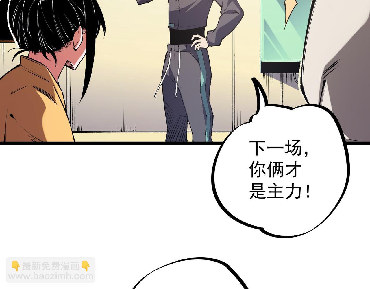 全民轉職：無職的我終結了神明！ - 第36話 打脆皮，還是這玩意兒好使(3/3) - 8