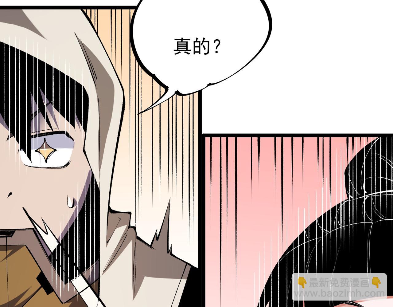 全民轉職：無職的我終結了神明！ - 第36話 打脆皮，還是這玩意兒好使(3/3) - 1