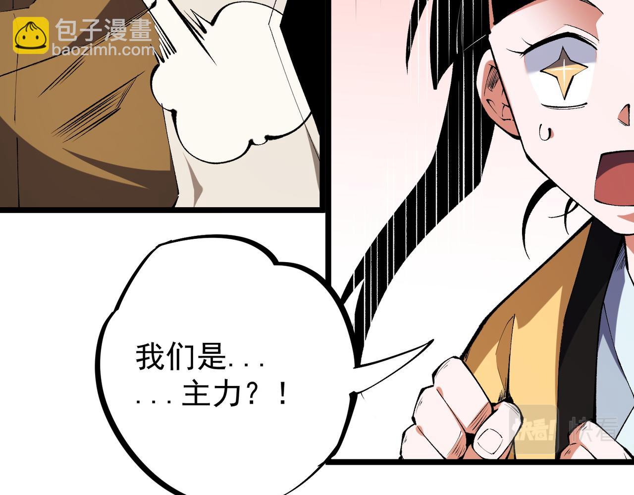 全民轉職：無職的我終結了神明！ - 第36話 打脆皮，還是這玩意兒好使(3/3) - 2