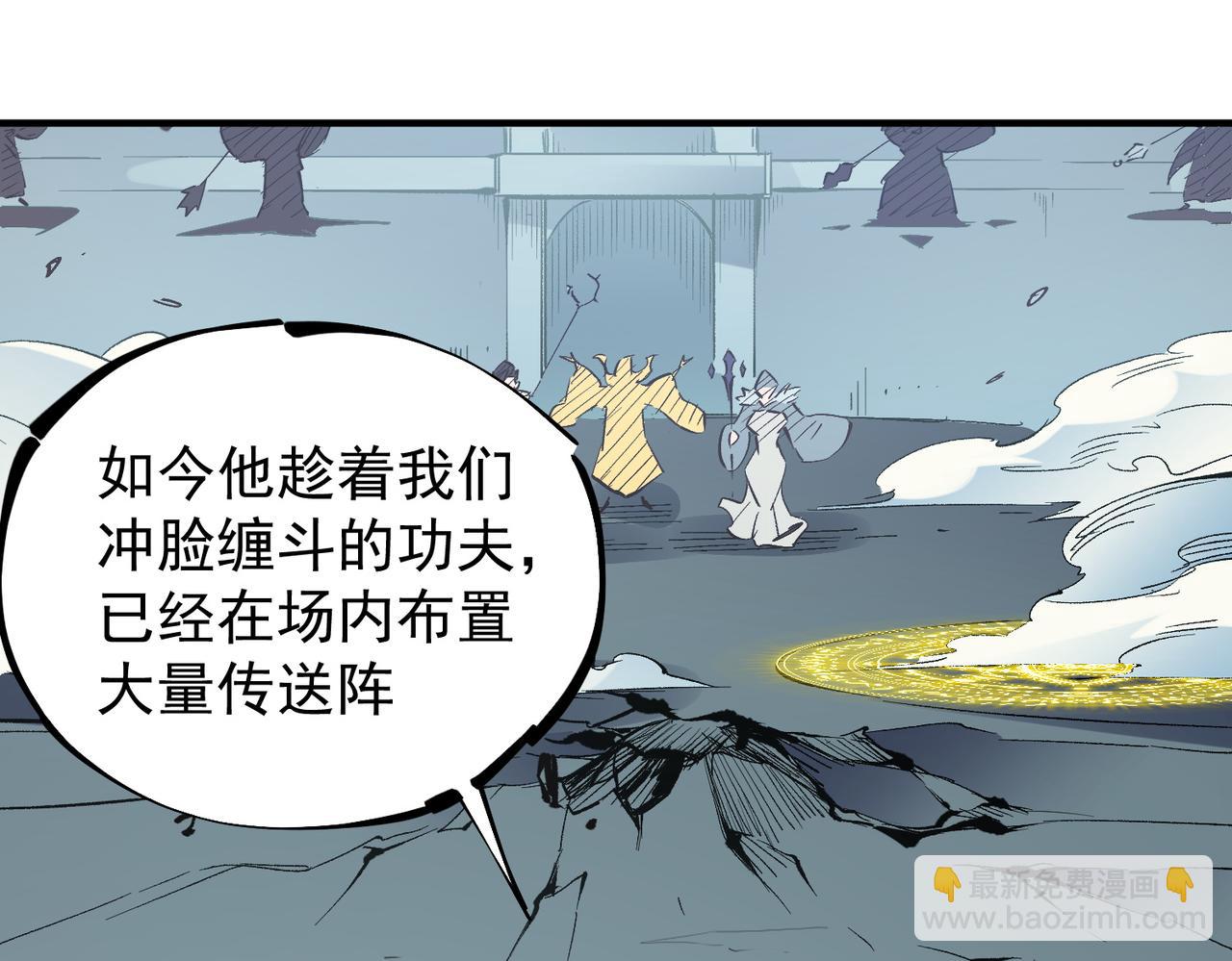 全民轉職：無職的我終結了神明！ - 第36話 打脆皮，還是這玩意兒好使(1/3) - 3