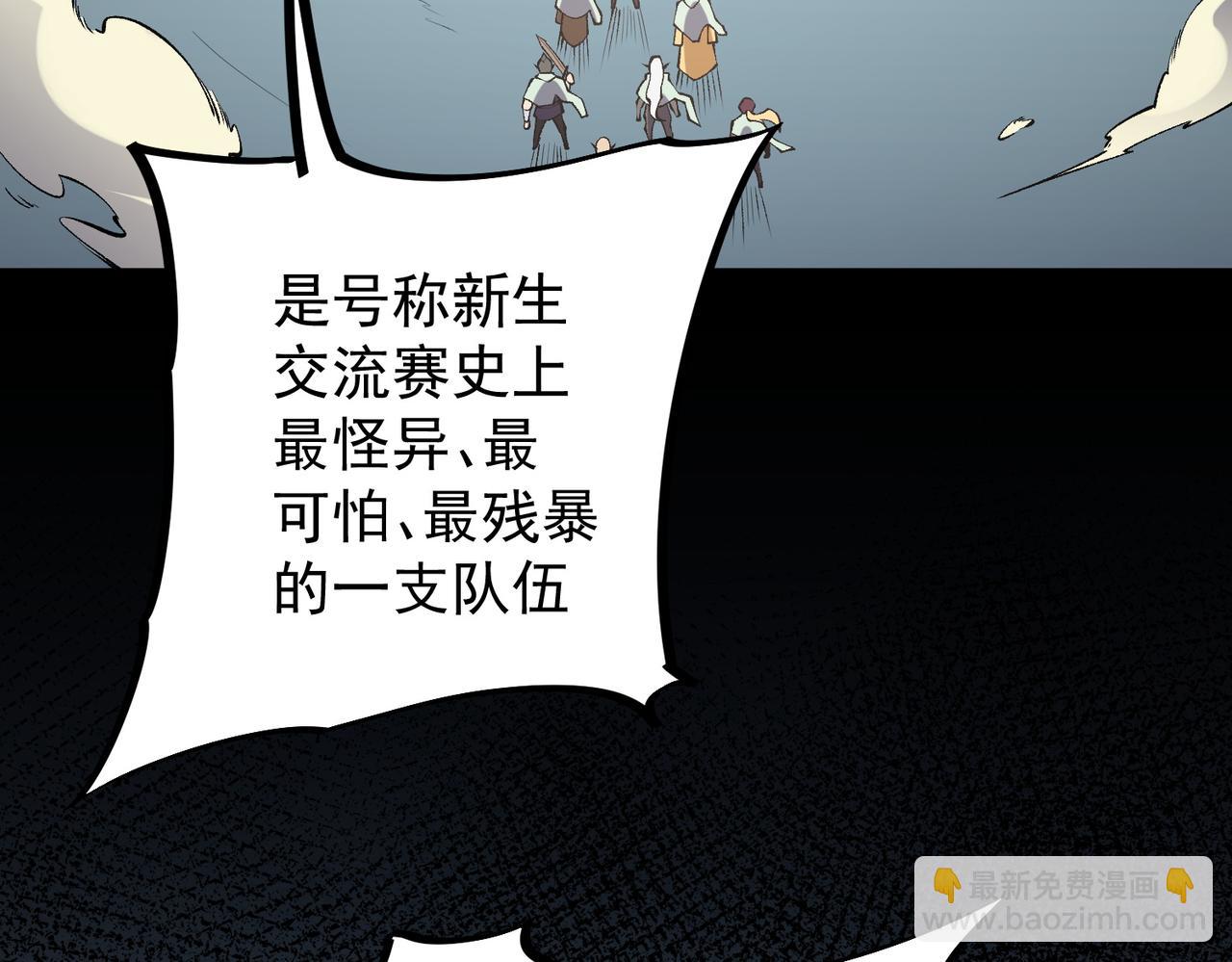 全民轉職：無職的我終結了神明！ - 第36話 打脆皮，還是這玩意兒好使(3/3) - 6