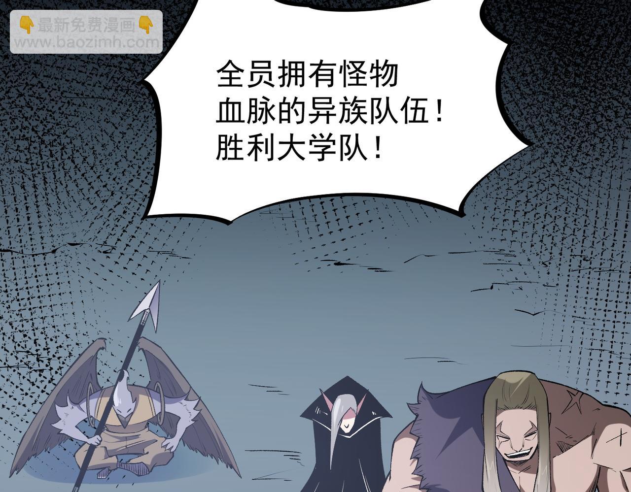 全民轉職：無職的我終結了神明！ - 第36話 打脆皮，還是這玩意兒好使(3/3) - 7