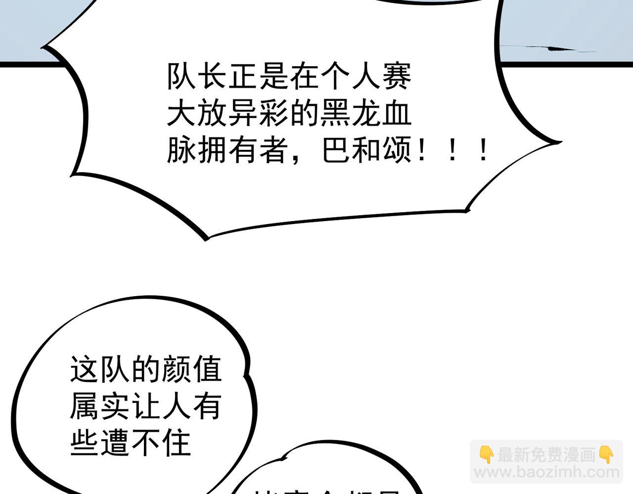 全民轉職：無職的我終結了神明！ - 第36話 打脆皮，還是這玩意兒好使(3/3) - 1