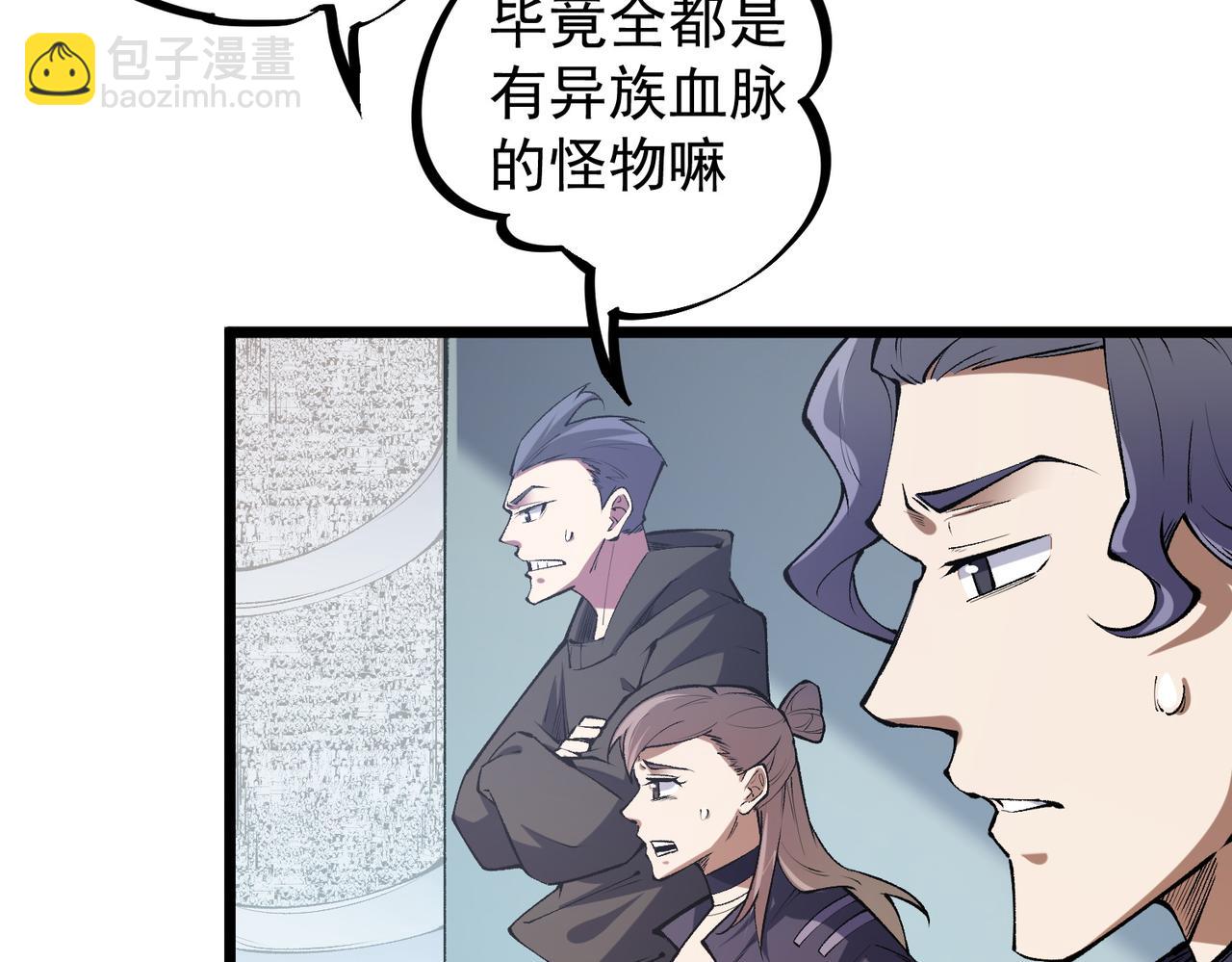 全民轉職：無職的我終結了神明！ - 第36話 打脆皮，還是這玩意兒好使(3/3) - 2