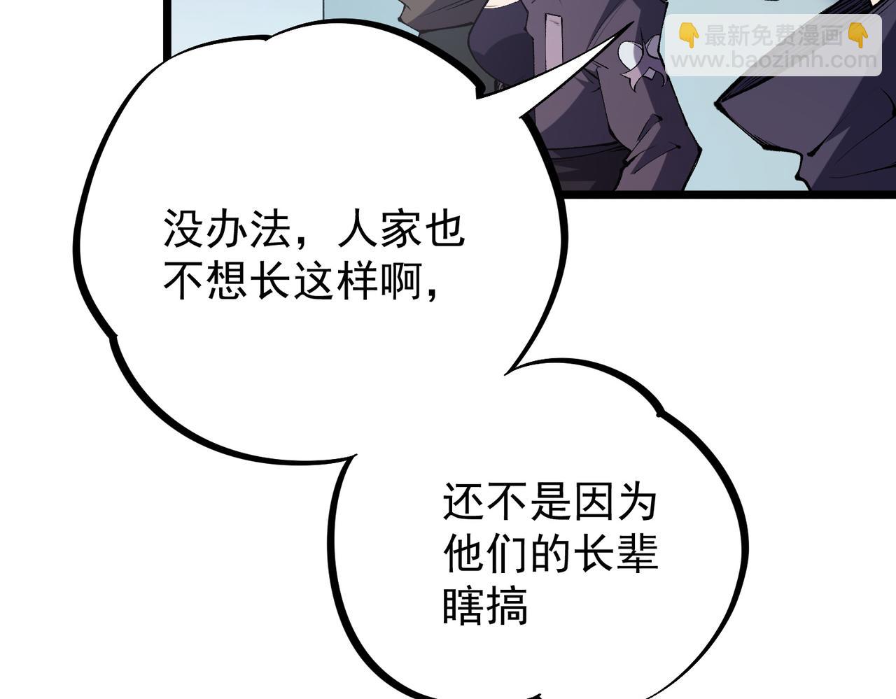 全民轉職：無職的我終結了神明！ - 第36話 打脆皮，還是這玩意兒好使(3/3) - 3