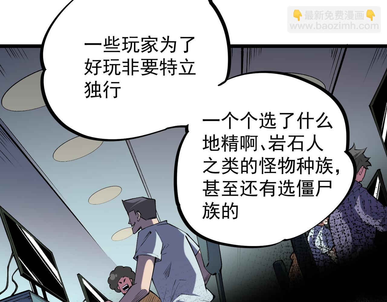 全民轉職：無職的我終結了神明！ - 第36話 打脆皮，還是這玩意兒好使(3/3) - 5