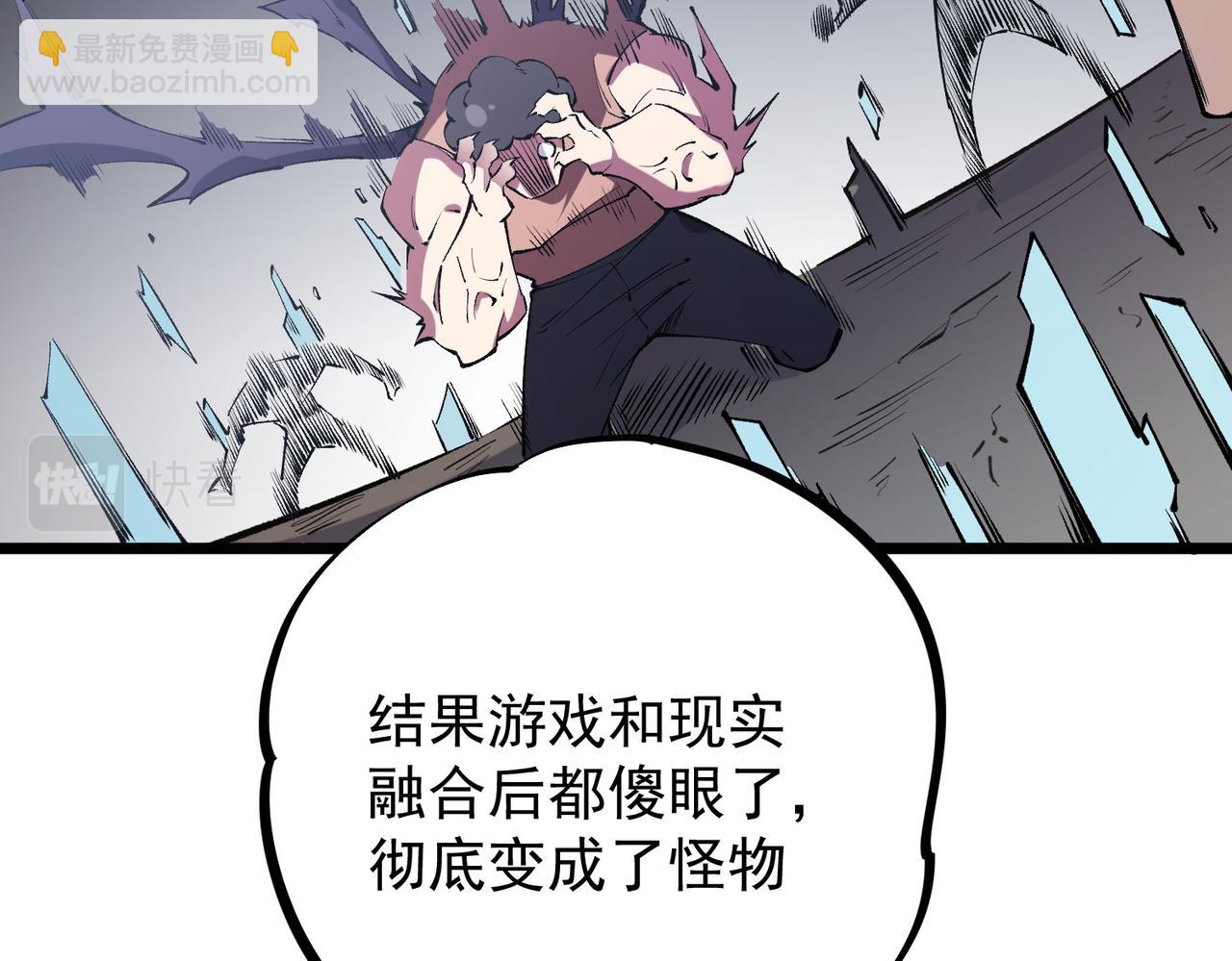 全民轉職：無職的我終結了神明！ - 第36話 打脆皮，還是這玩意兒好使(3/3) - 7